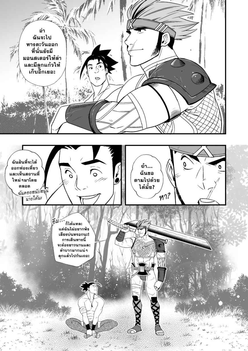 สเฟียร์ฮันเตอร์